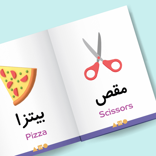 كلماتي الأولى