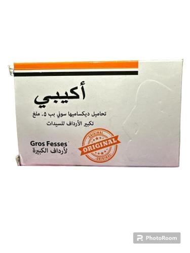 تحاميل اكيبي لتكبير الارداف