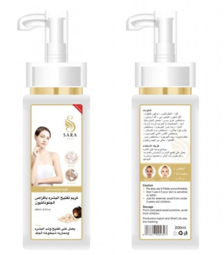 لوشن تفتيح الجسم المضاعف من ساره بيوتي 200مل