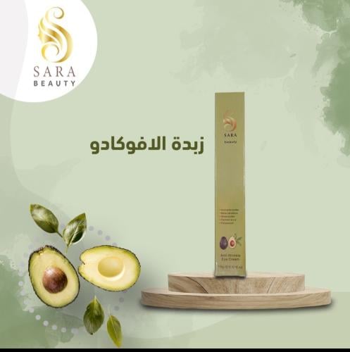 كريم زبدة الافوكادو وعرق السوس 15 جم