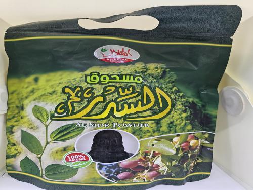 مسحوق السدر المفتر درجة أولى 350 جم