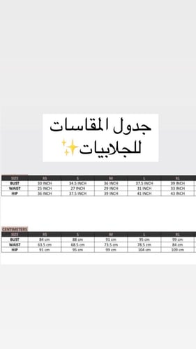 #15 جلابية رمضانية