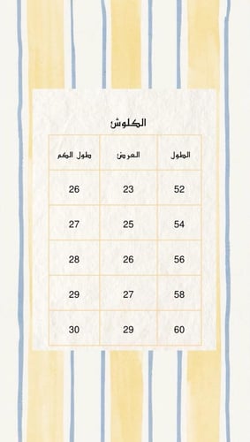 10- سـدو