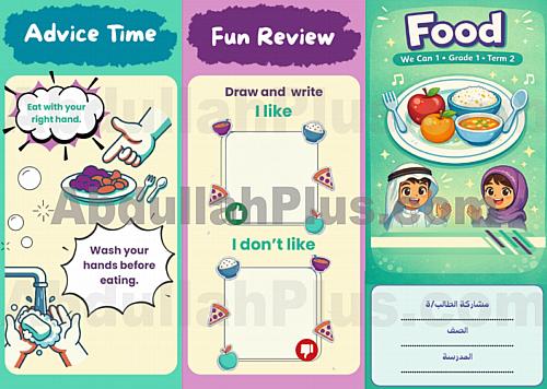 مطوية Food - لغة إنجليزية PDF