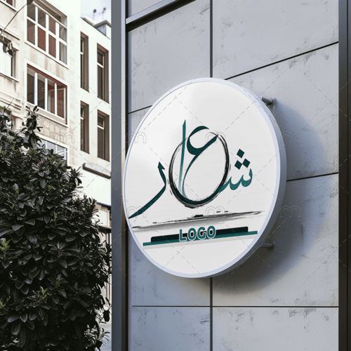 تصميم شعار مع هوية بصرية