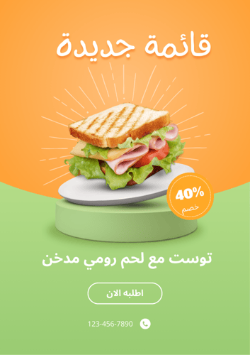 تصميم إعلان احترافي لمنصات التواصل الاجتماعي
