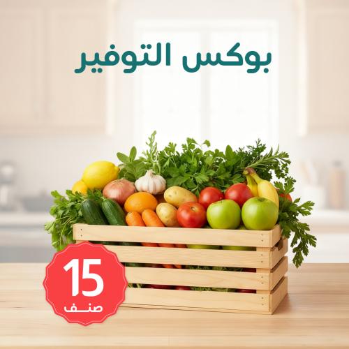 بوكس التوفير