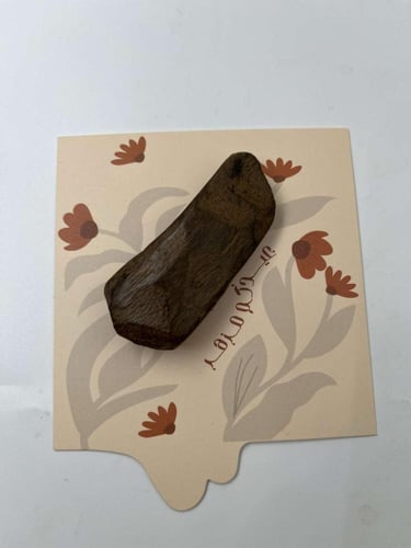 عود مروكي سوبر دبل توزيعات العيد 10 كروت ( اوقية 3...