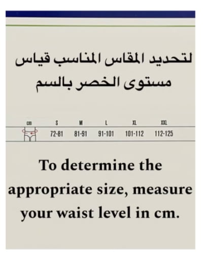 مشد طبي للفقرات القطنية والعجزية بارتفاع 26 سم – د...