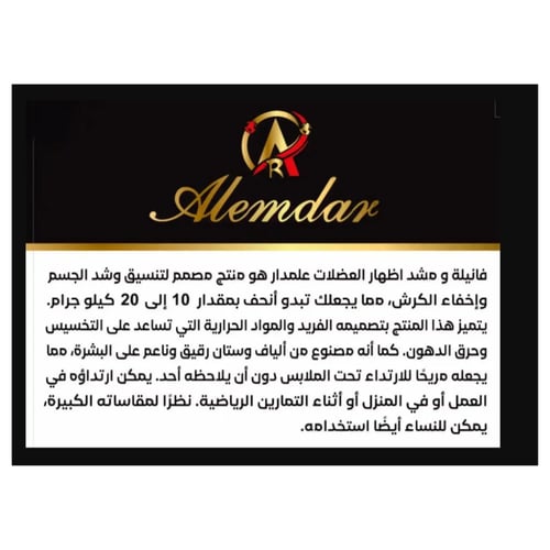 Alemdar تيشيرت رجالي ضاغط لتنسيق الجسم – مشد بطن ر...