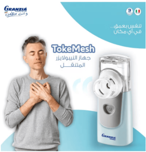 جهاز النيبولايزر المتنقلGranzia TokeMesh