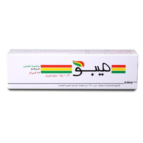 ميبو مرهم 75 جم