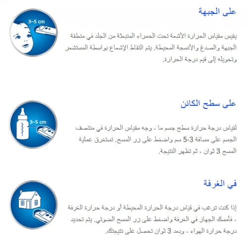 ترمومتر فيروفال بيبي 3 في 1 لقياس الحرارة عن بعد ل...