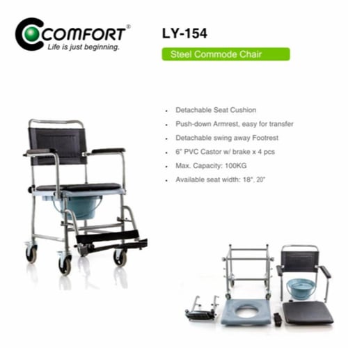 كرسي الحمام الفولاذي المتطور LY-154: الحل الأمثل ل...