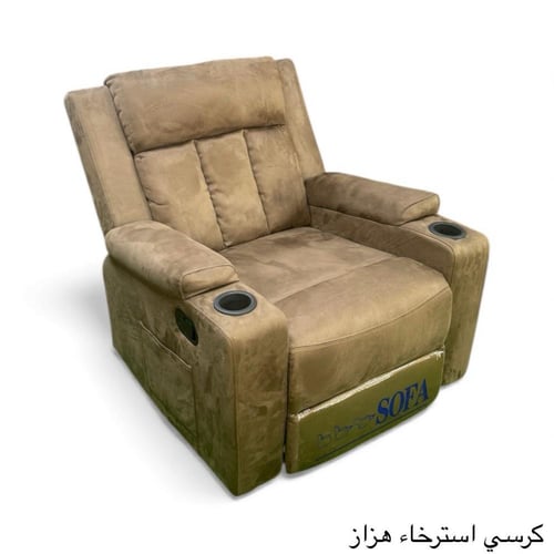 كرسي أسترخاء مخمل هزاز