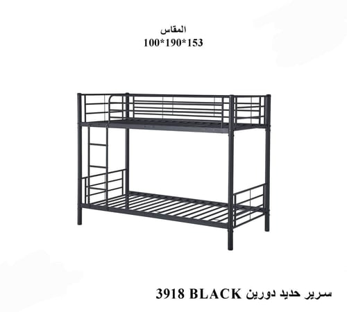 سرير حديد دورين بحواجز