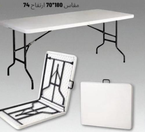 طاوله مستطيلة ابيض قابلة للطي 180سم