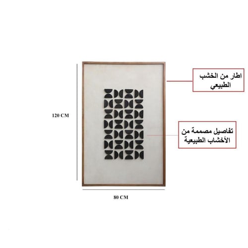 لوحات جدراية (120سم) بأطار خشبي