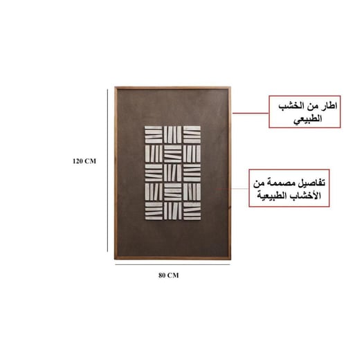 لوحات جداريه (120سم) باطار خشبي ثلاثية الابعاد