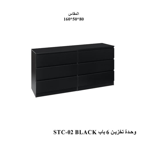 خزانة ب 6ادراج