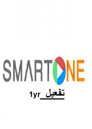 SmartOne activation 1 year - تفعيل تطبيق سمارت ون...