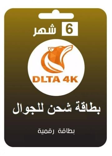 بطاقة شحن 6 شهر دلتا للجوال - Dleta 6 month mobile