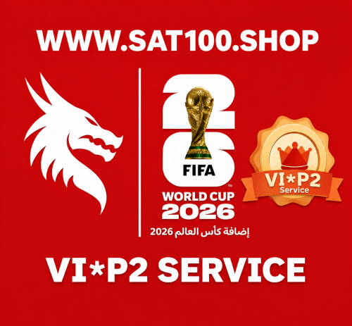 فورايفر شيرينج VIP 2 باقة كاس العالم 50 يوم - VIP...