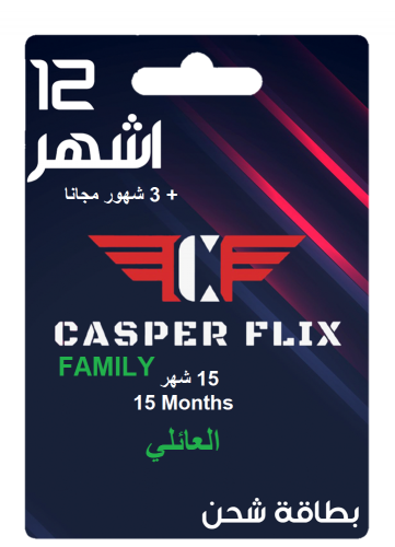 casper بطاقة شحن كاسبر فلكس فاميلي العائلي سنة + 3...