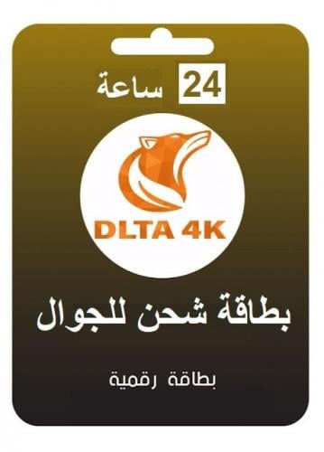 بطاقة شحن 1 يوم دلتا للجوال - Dleta 24hrs mobile