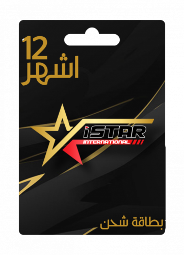 بطاقة شحن ISTAR 1yr - ايستار سنة