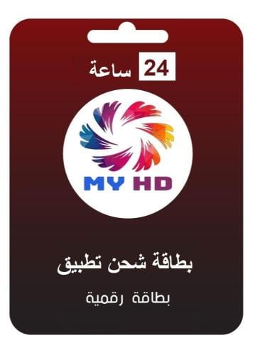 MYHD 24 HRS - ماي اتش دي تجريب 24 ساعة