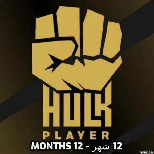 بطاقة شحن هالك العملاق 12 شهر - Hulk TV 12M