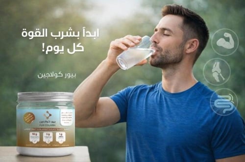 كورس الكولاجين المتكامل 3000 مل + تركيبة متقدمة (ي...