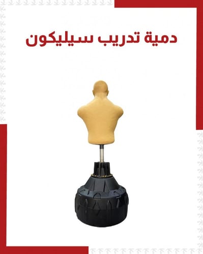 دمية تدريب سيليكون