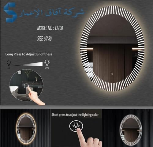 مرايا ليد 60×80 سم مخطط بيضاوي