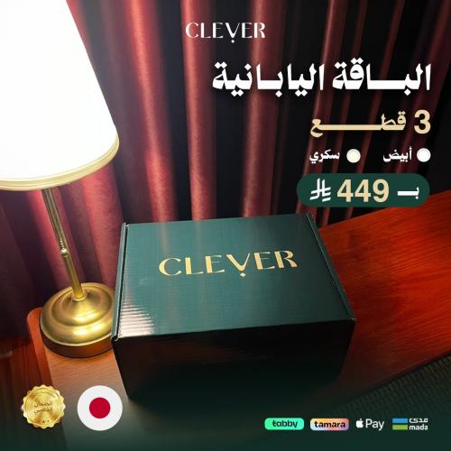 الباقة اليابانية