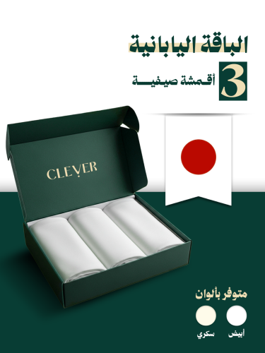 الباقة اليابانية