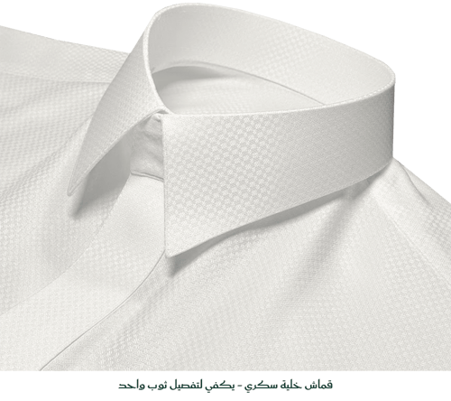 باقة اقمشة نجد⚡️