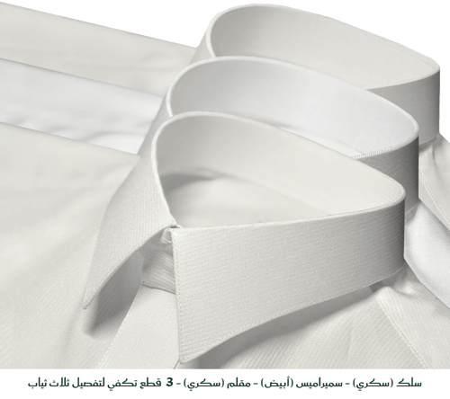 باقة اقمشة نجد⚡️