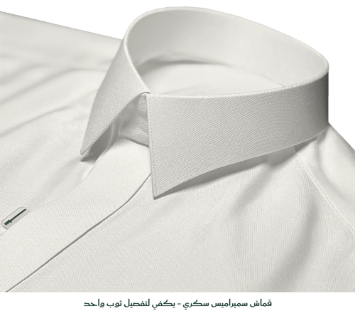 باقة اقمشة كليفر ميس