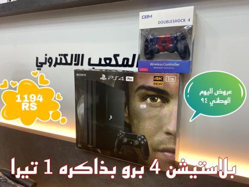 بلايستيشن 4 برو 1 تيرا مع يد تحكم