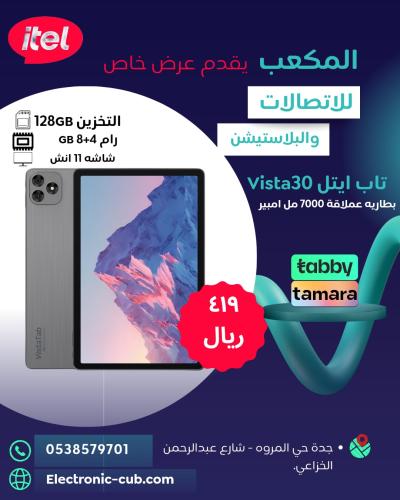 تاب ایتل Vista30 7000 امبير