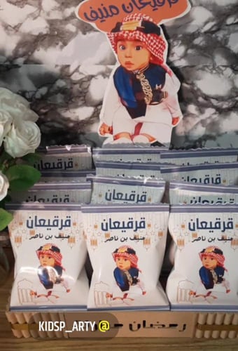 شيبس القرقيعان