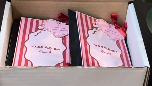 كرت معايدة -قهوة العيد