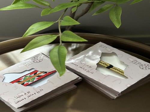 سوارة العقال