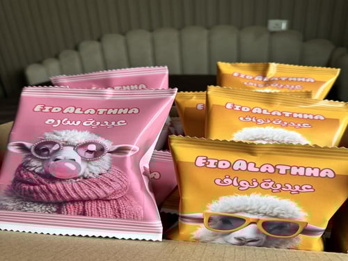 شيبس خروف العيد