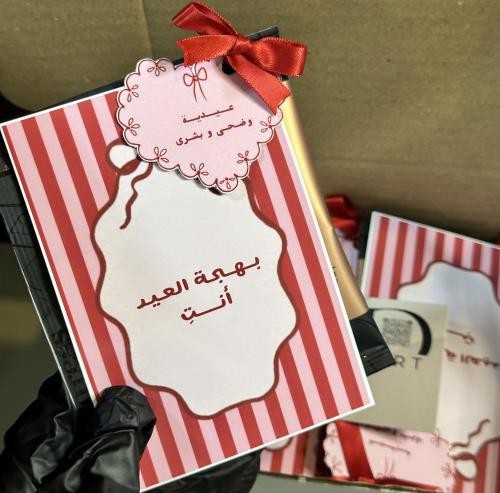 كرت معايدة -قهوة العيد