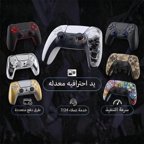 يد بلايستيشن 5 معدلة احترافية PS5 Pro Controller (...