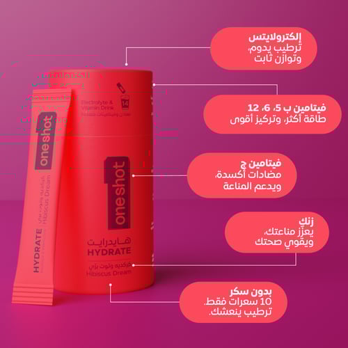 هايدرايت نكهة الكركديه