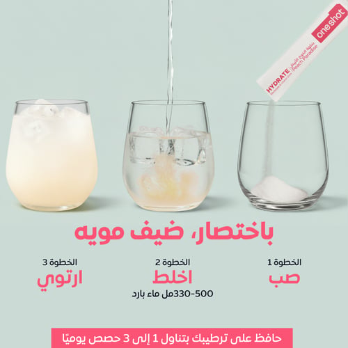 هايدرايت نكهة الخوخ الابيض